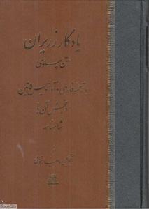 item.website_item_name