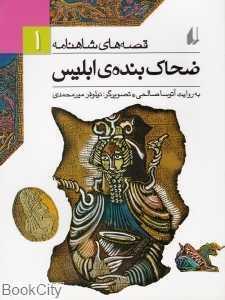 item.website_item_name