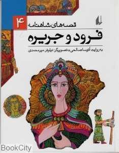 item.website_item_name