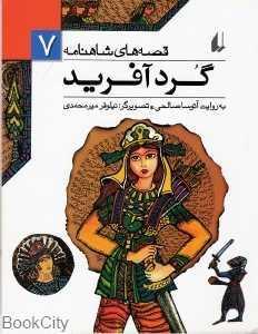 item.website_item_name