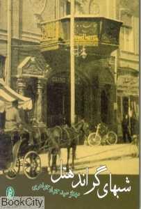 item.website_item_name