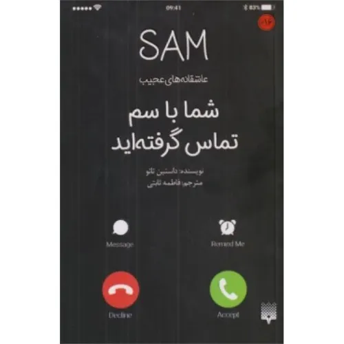 شما با سم تماس گرفته‌اید (عاشقانه‌های عجیب)