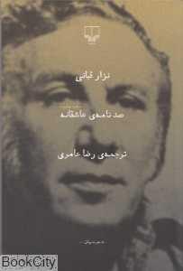 item.website_item_name