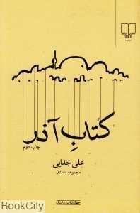 item.website_item_name