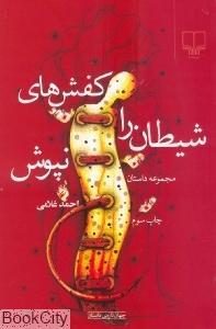 item.website_item_name