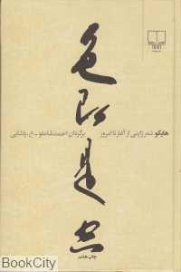 item.website_item_name