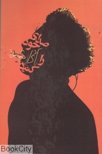 صدای خود را آزاد کنید