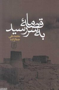 item.website_item_name