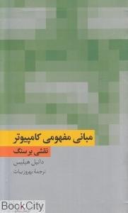 item.website_item_name