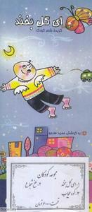 item.website_item_name