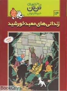 item.website_item_name