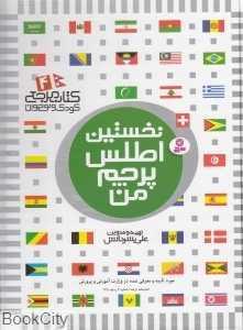 item.website_item_name