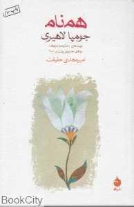 item.website_item_name