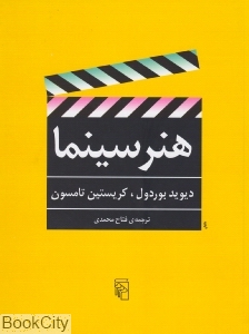 هنر سینما (مرکز)