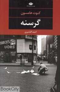 item.website_item_name