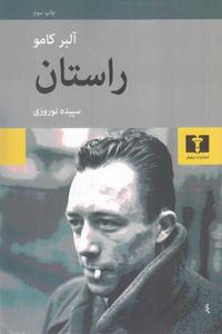 item.website_item_name