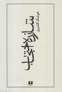 item.website_item_name