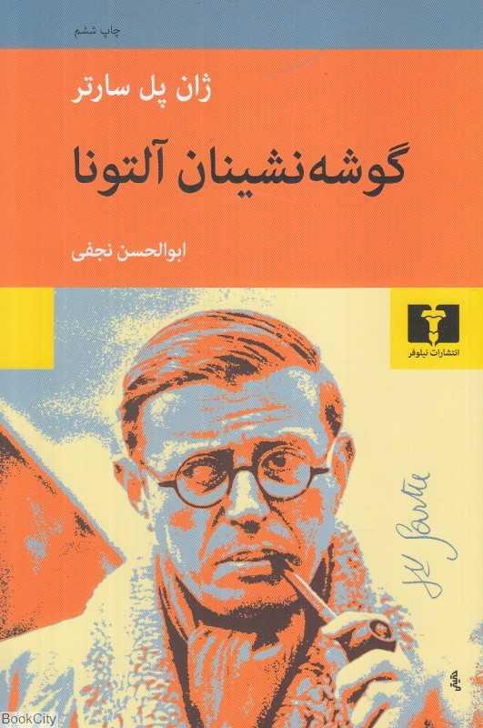 گوشه‌نشینان آلتونا