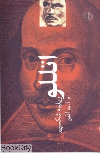 اتللو (دات) - 0