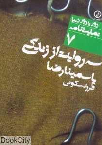 item.website_item_name