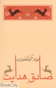 فوائد گیاه‌خواری (جامه‌دران)