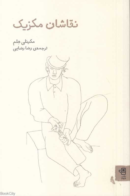 نقاشان مکزیک