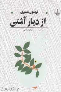 item.website_item_name