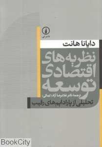 item.website_item_name