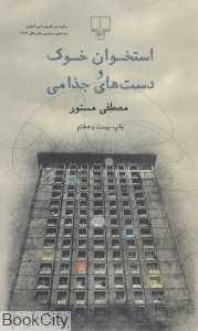 item.website_item_name