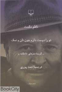 item.website_item_name