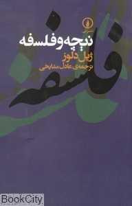 item.website_item_name