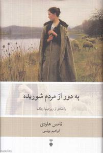 item.website_item_name