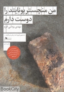 من منچستر یونایتد را دوست دارم - 0