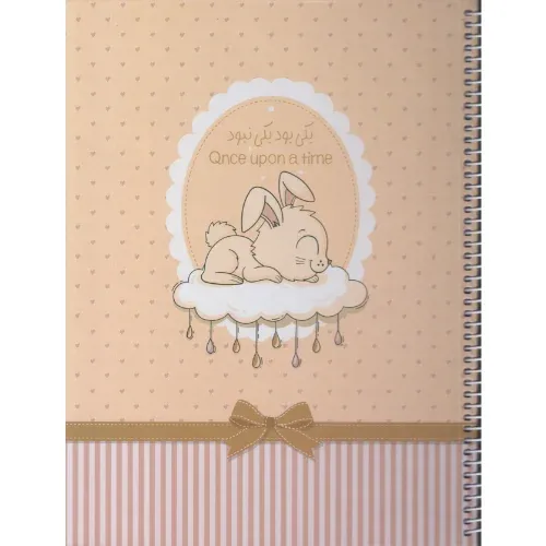 آلبوم یکی بود یکی نبود (سیمی رحلی گالینگور)