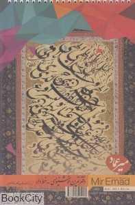 item.website_item_name