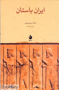 ایران باستان (ماهی) - 0