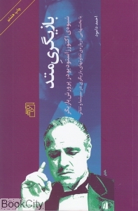 بازیگری متد