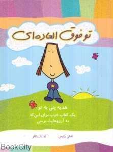 item.website_item_name