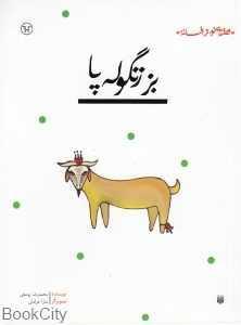 item.website_item_name