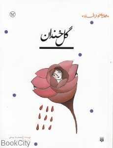 item.website_item_name