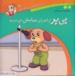 item.website_item_name