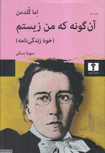 item.website_item_name