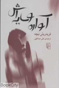 item.website_item_name