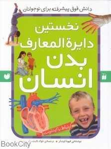 item.website_item_name