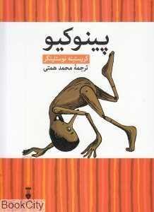 item.website_item_name