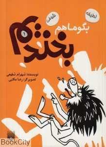 item.website_item_name