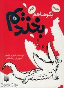 item.website_item_name