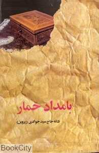 item.website_item_name