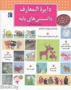 item.website_item_name