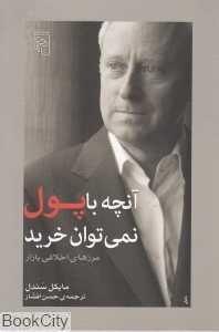 item.website_item_name